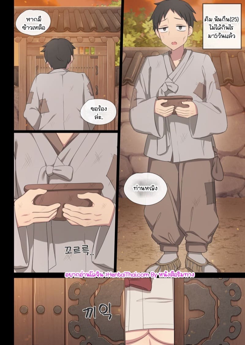 ท่านหญิงแห่งเมืองที่อดอยาก 1 ภาพ 1