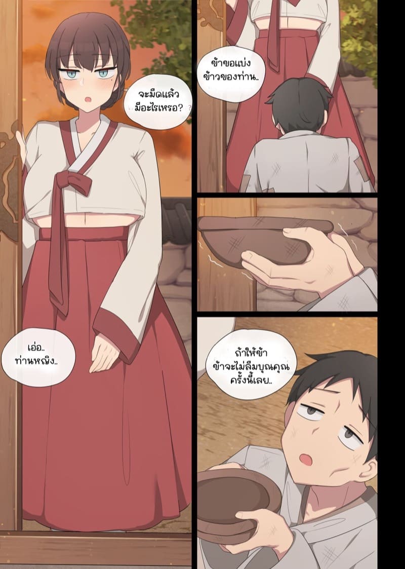 ท่านหญิงแห่งเมืองที่อดอยาก 1 ภาพ 2