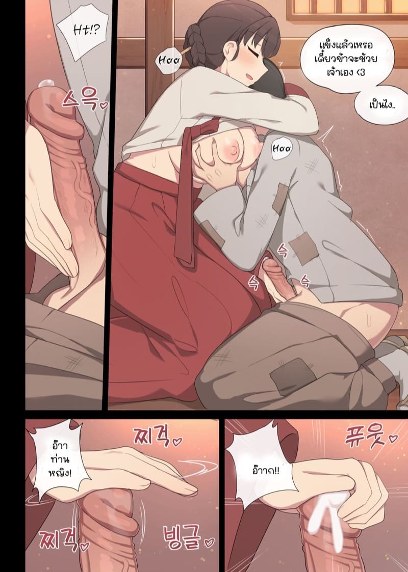 ท่านหญิงแห่งเมืองที่อดอยาก 1 ภาพ 9