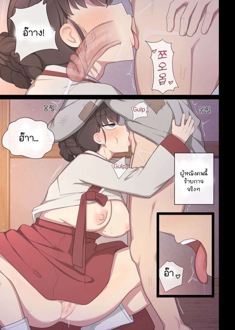 ท่านหญิงแห่งเมืองที่อดอยาก 1 ภาพ 16