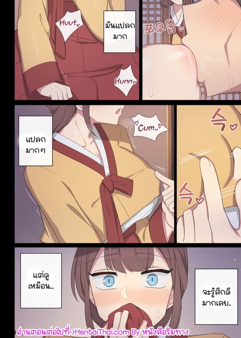 ท่านหญิงแห่งเมืองที่อดอยาก 1 ภาพ 25