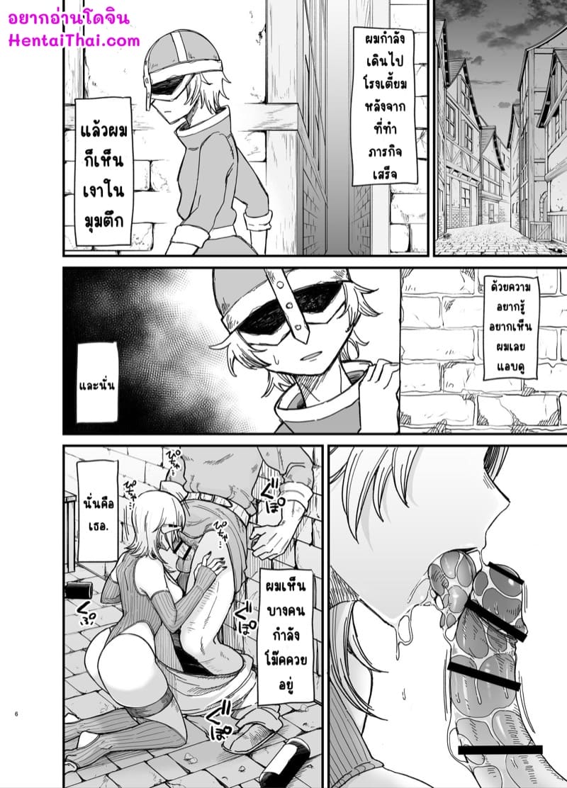 ไม่ชอบเที่ยวผับ ชอบกินตับเธอ ภาพ 3