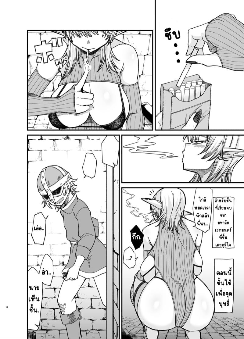 ไม่ชอบเที่ยวผับ ชอบกินตับเธอ ภาพ 5