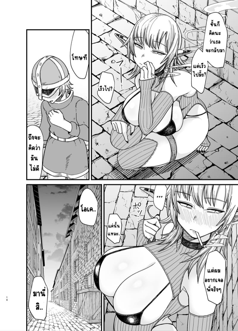 ไม่ชอบเที่ยวผับ ชอบกินตับเธอ ภาพ 11