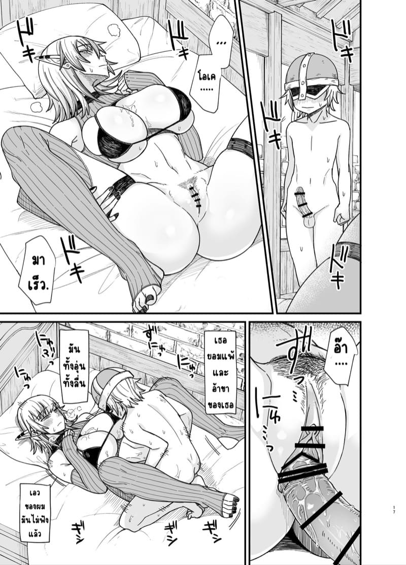 ไม่ชอบเที่ยวผับ ชอบกินตับเธอ ภาพ 14