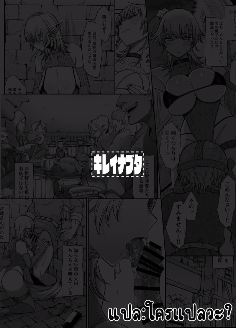 ไม่ชอบเที่ยวผับ ชอบกินตับเธอ ภาพ 27