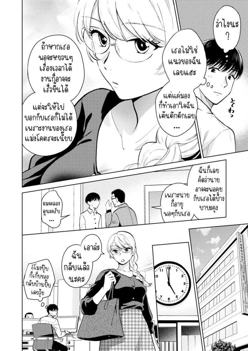 ราชินีที่หายตัวไป ภาพ 1