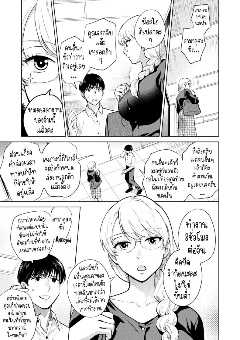 ราชินีที่หายตัวไป ภาพ 2