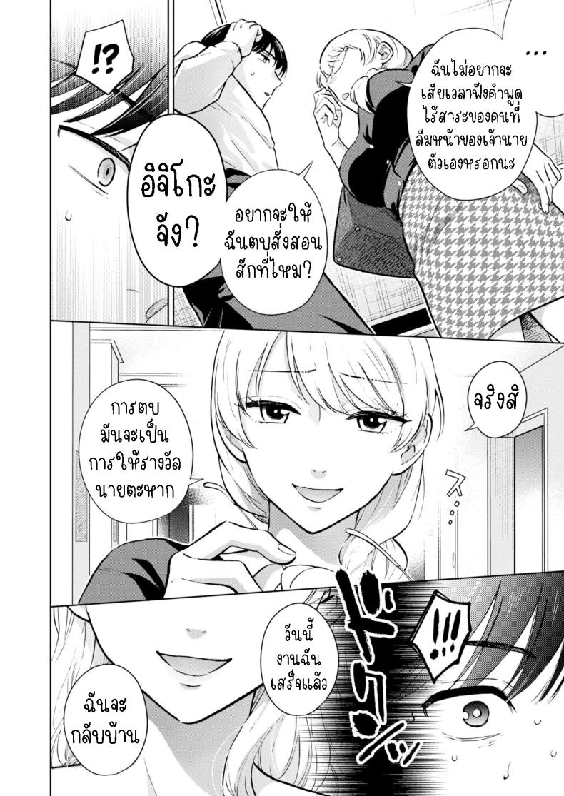 ราชินีที่หายตัวไป ภาพ 3