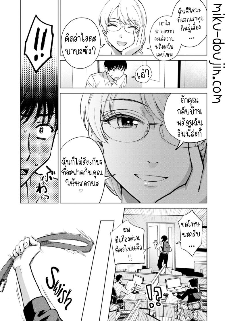 ราชินีที่หายตัวไป ภาพ 6