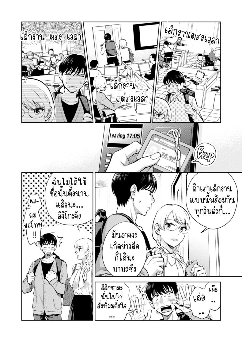 ราชินีที่หายตัวไป ภาพ 9