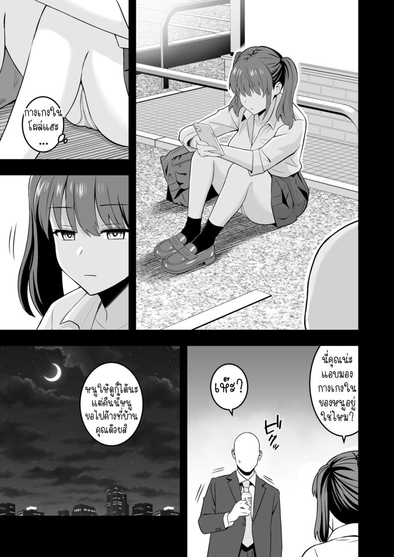 รับเลี้ยงสาวหนีออกจากบ้าน ภาพ 5