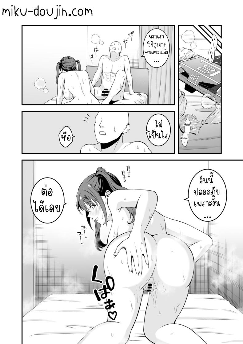 รับเลี้ยงสาวหนีออกจากบ้าน ภาพ 20
