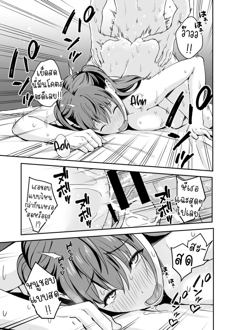 รับเลี้ยงสาวหนีออกจากบ้าน ภาพ 25