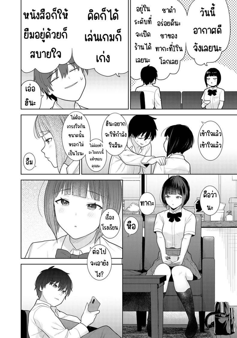 ตั้งแต่วันนี้ไปคือครอบครัวและคนรัก 1-4 ภาพ 7