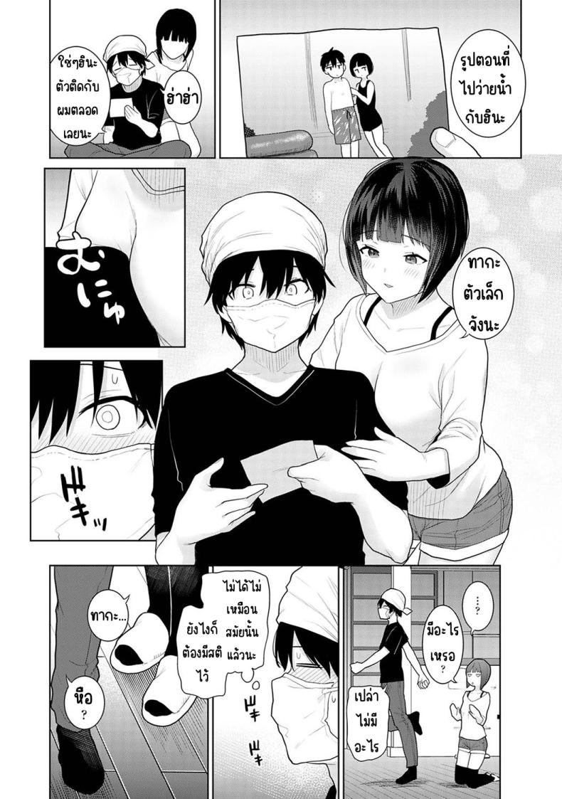 ตั้งแต่วันนี้ไปคือครอบครัวและคนรัก 1-4 ภาพ 11