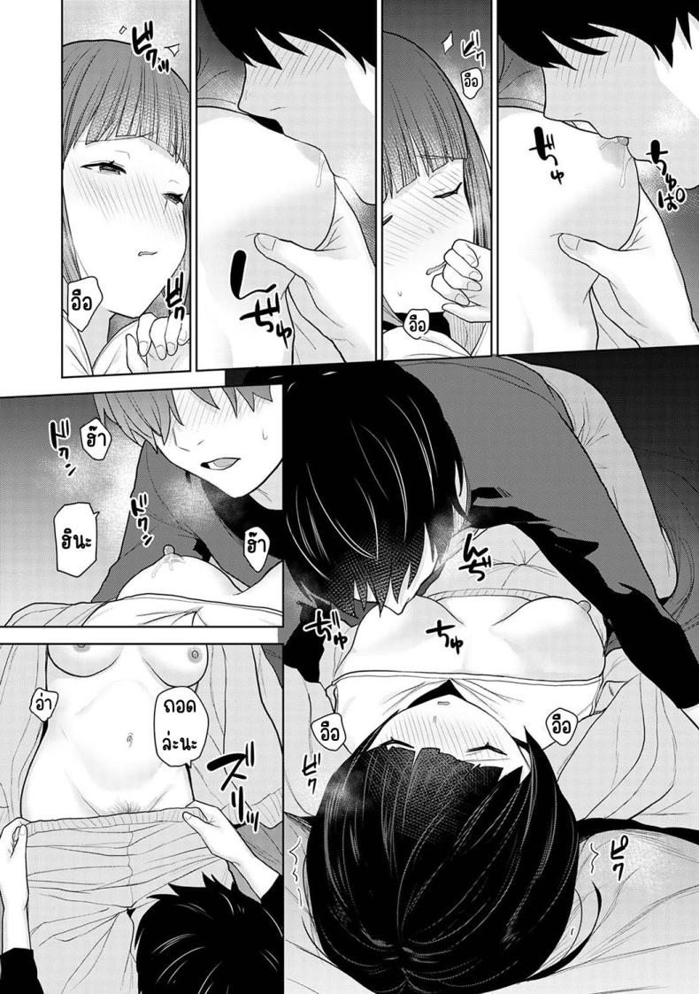 ตั้งแต่วันนี้ไปคือครอบครัวและคนรัก 1-4 ภาพ 21