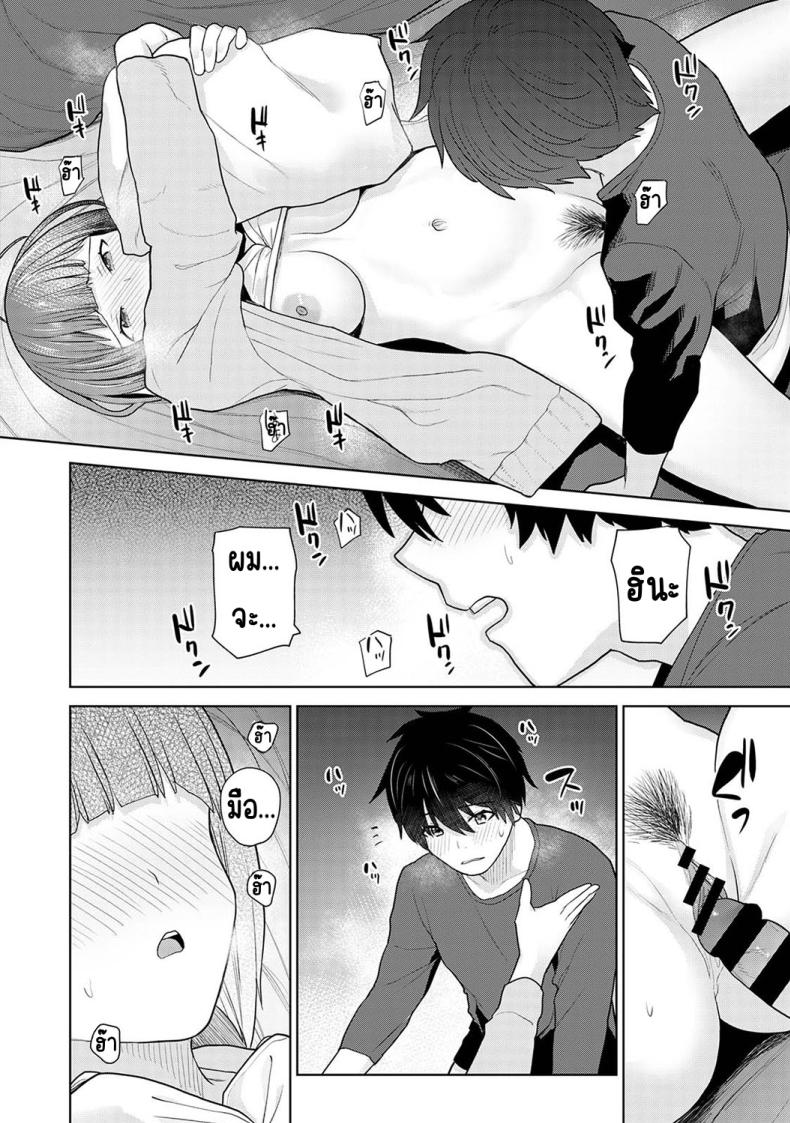 ตั้งแต่วันนี้ไปคือครอบครัวและคนรัก 1-4 ภาพ 25