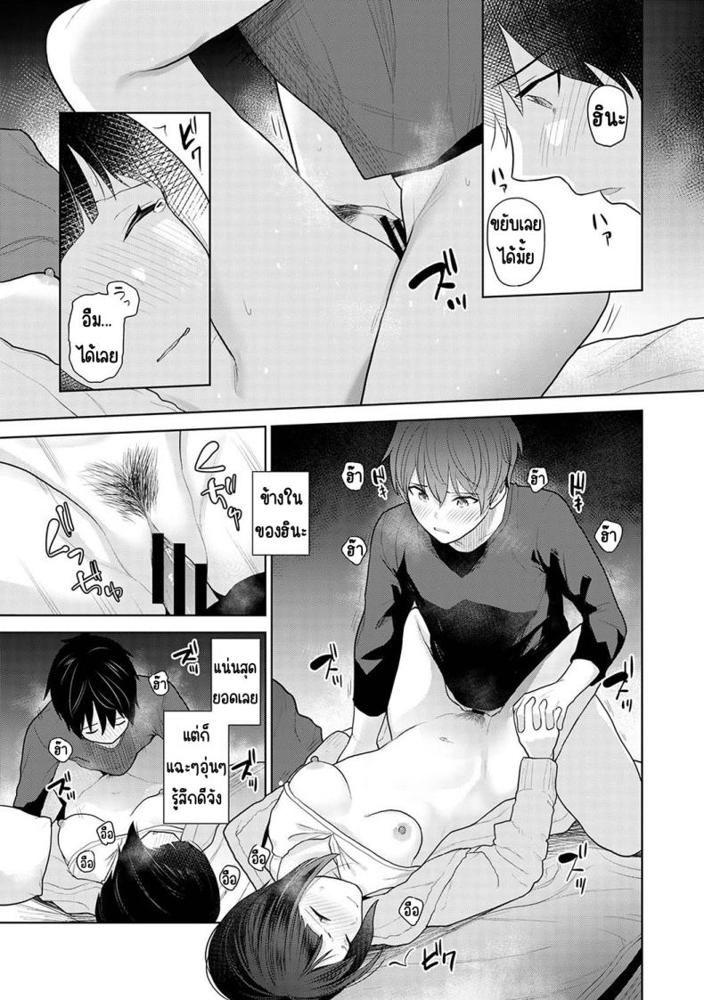 ตั้งแต่วันนี้ไปคือครอบครัวและคนรัก 1-4 ภาพ 28