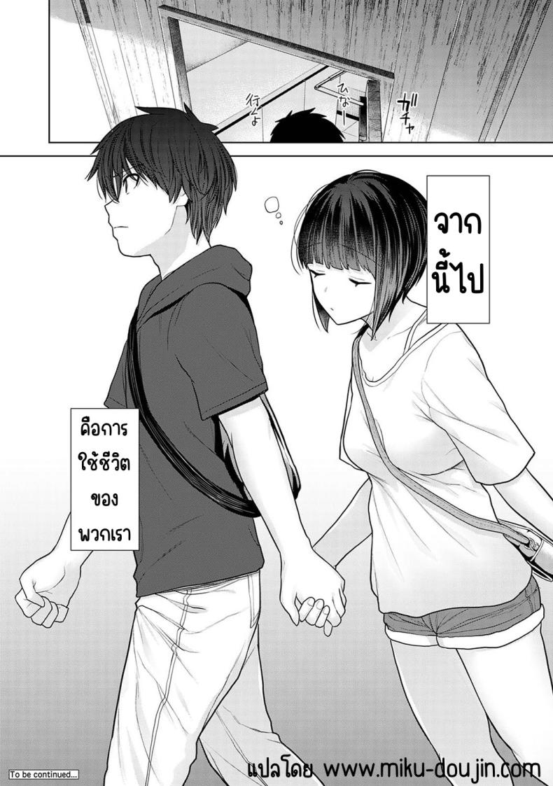 ตั้งแต่วันนี้ไปคือครอบครัวและคนรัก 1-4 ภาพ 37