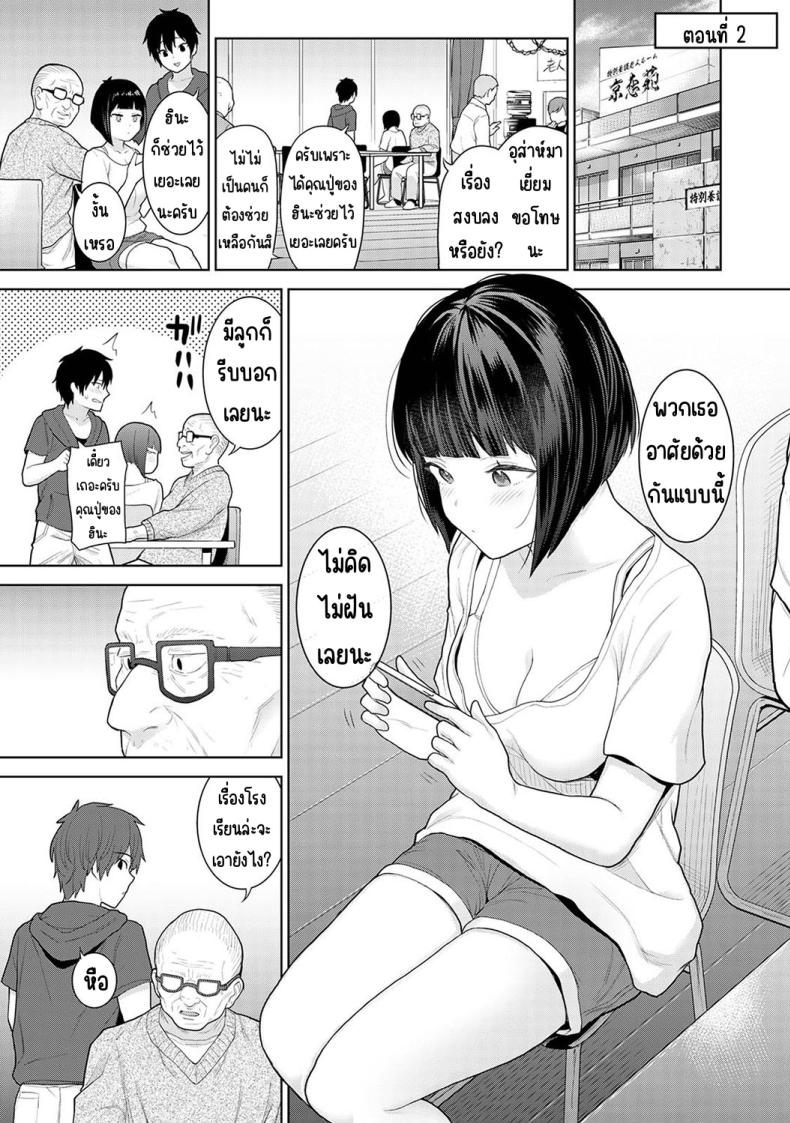 ตั้งแต่วันนี้ไปคือครอบครัวและคนรัก 1-4 ภาพ 39