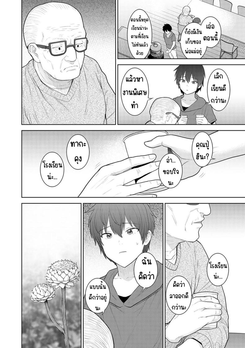 ตั้งแต่วันนี้ไปคือครอบครัวและคนรัก 1-4 ภาพ 40