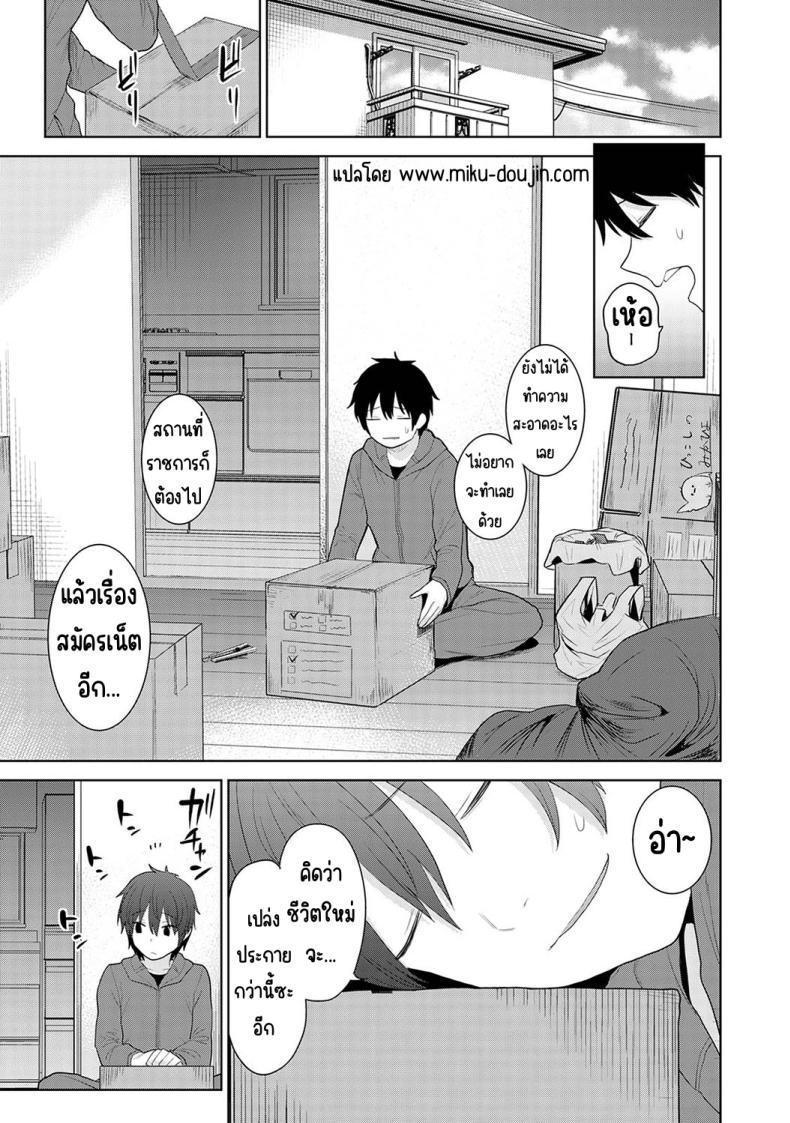 ตั้งแต่วันนี้ไปคือครอบครัวและคนรัก 1-4 ภาพ 41