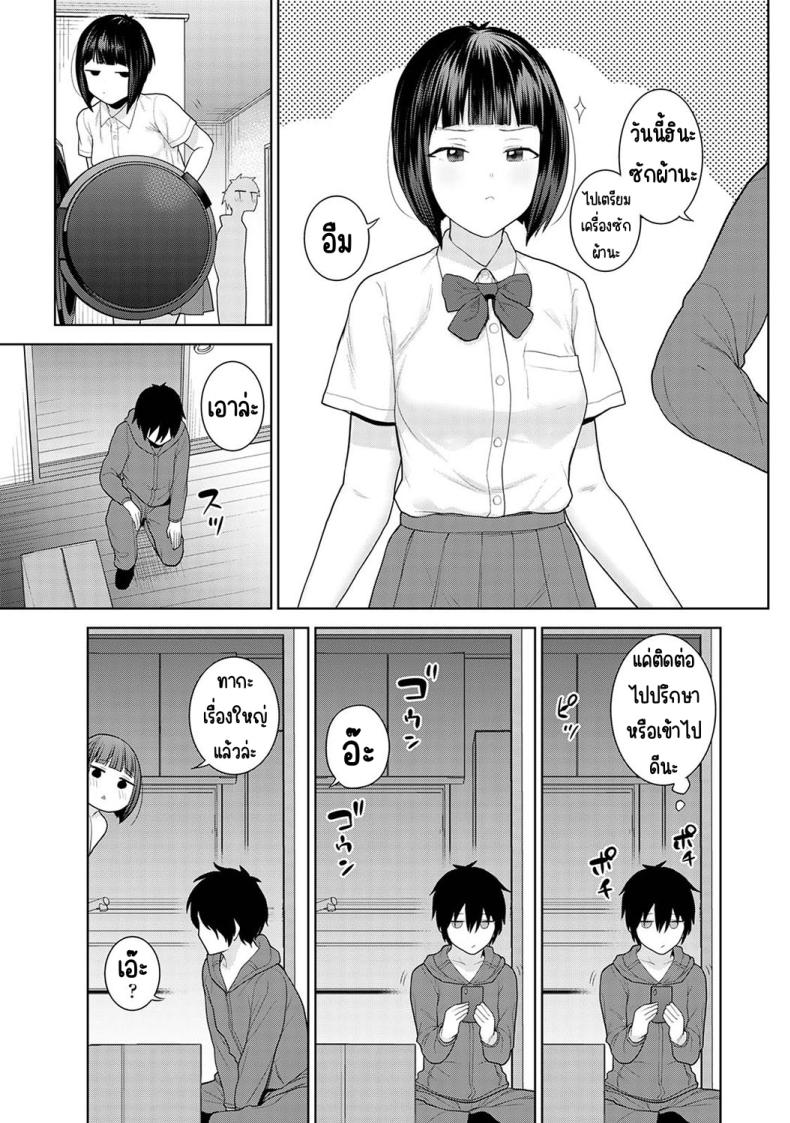 ตั้งแต่วันนี้ไปคือครอบครัวและคนรัก 1-4 ภาพ 43