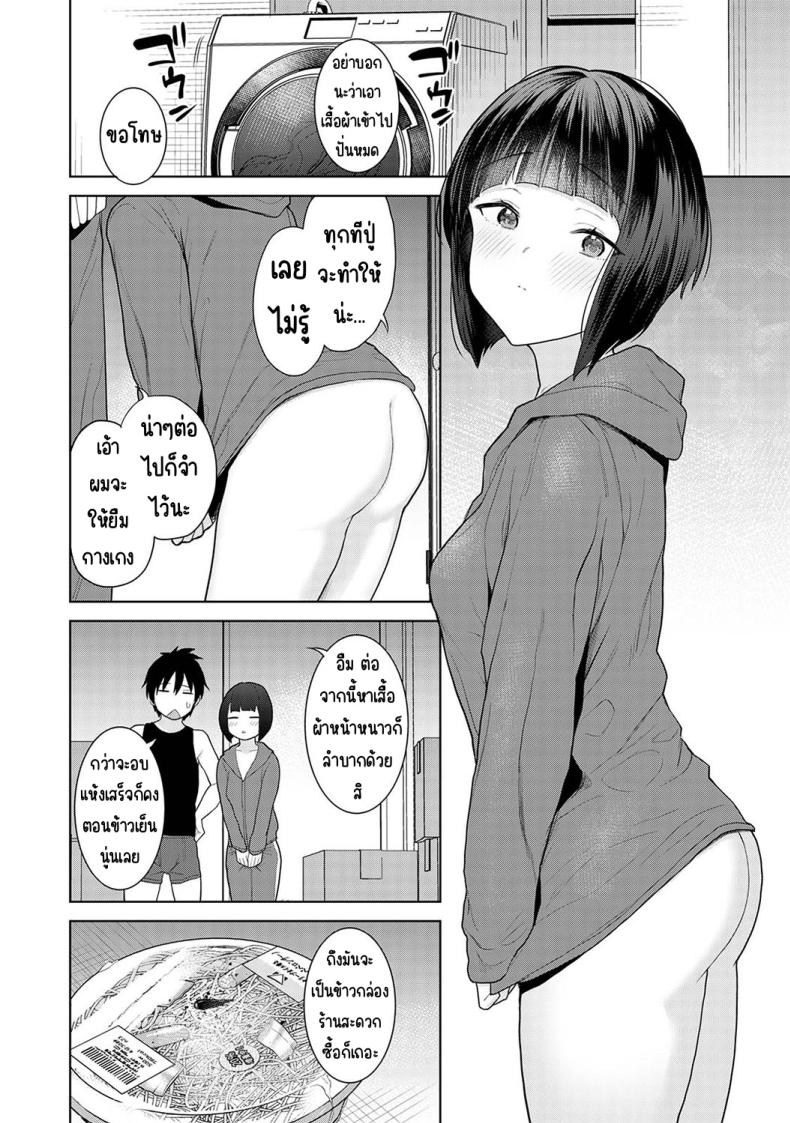 ตั้งแต่วันนี้ไปคือครอบครัวและคนรัก 1-4 ภาพ 44