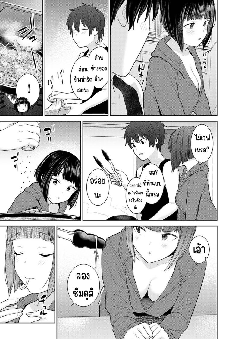 ตั้งแต่วันนี้ไปคือครอบครัวและคนรัก 1-4 ภาพ 45