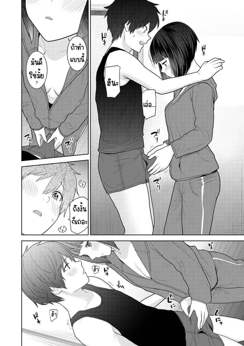 ตั้งแต่วันนี้ไปคือครอบครัวและคนรัก 1-4 ภาพ 48