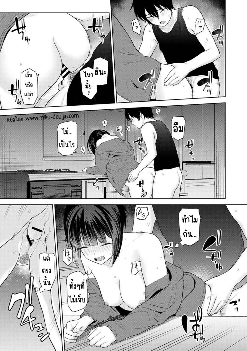 ตั้งแต่วันนี้ไปคือครอบครัวและคนรัก 1-4 ภาพ 55