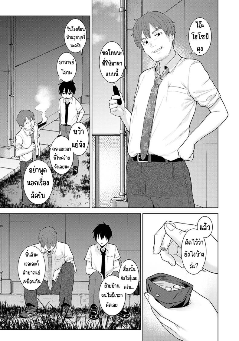 ตั้งแต่วันนี้ไปคือครอบครัวและคนรัก 1-4 ภาพ 63