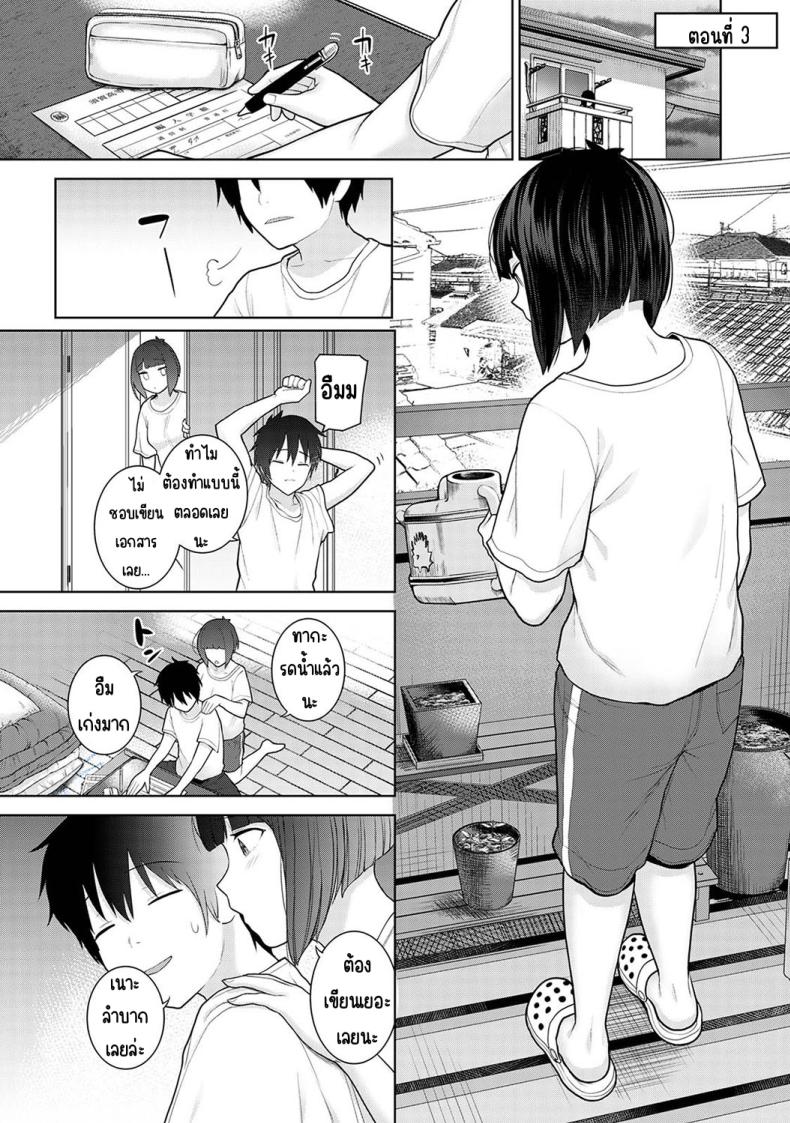 ตั้งแต่วันนี้ไปคือครอบครัวและคนรัก 1-4 ภาพ 66