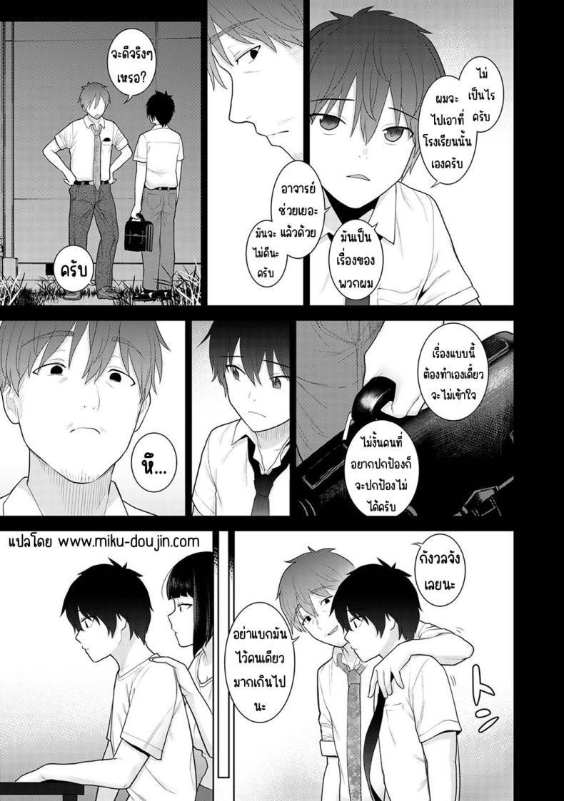 ตั้งแต่วันนี้ไปคือครอบครัวและคนรัก 1-4 ภาพ 68