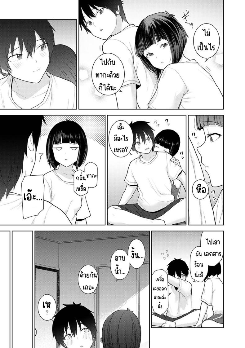 ตั้งแต่วันนี้ไปคือครอบครัวและคนรัก 1-4 ภาพ 70