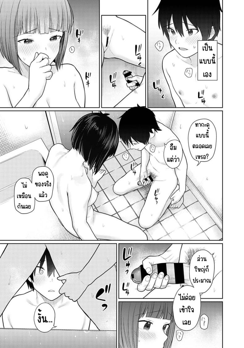 ตั้งแต่วันนี้ไปคือครอบครัวและคนรัก 1-4 ภาพ 78