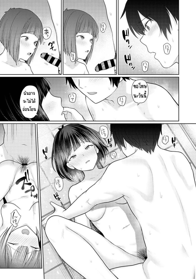 ตั้งแต่วันนี้ไปคือครอบครัวและคนรัก 1-4 ภาพ 82
