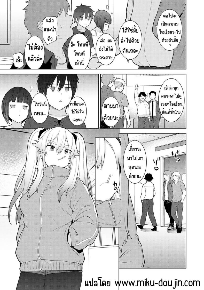 ตั้งแต่วันนี้ไปคือครอบครัวและคนรัก 1-4 ภาพ 94