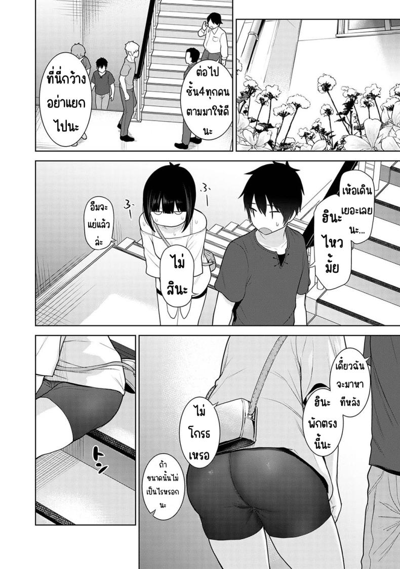 ตั้งแต่วันนี้ไปคือครอบครัวและคนรัก 1-4 ภาพ 95