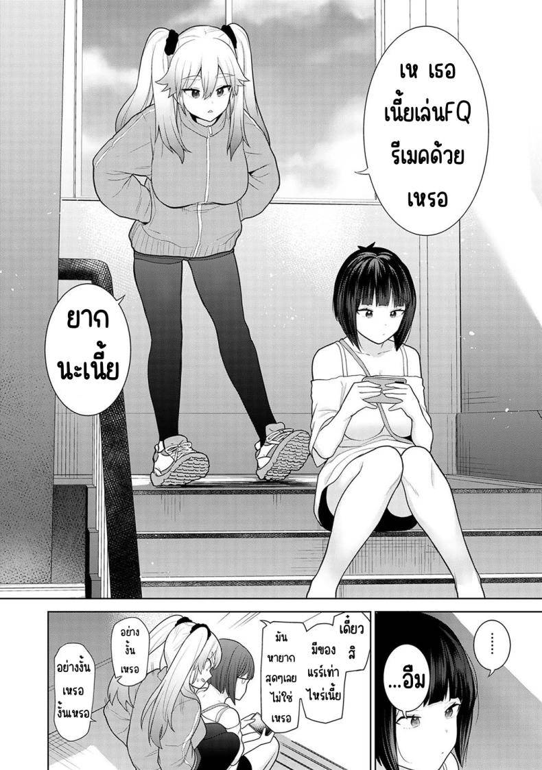 ตั้งแต่วันนี้ไปคือครอบครัวและคนรัก 1-4 ภาพ 97