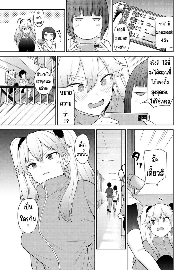 ตั้งแต่วันนี้ไปคือครอบครัวและคนรัก 1-4 ภาพ 98