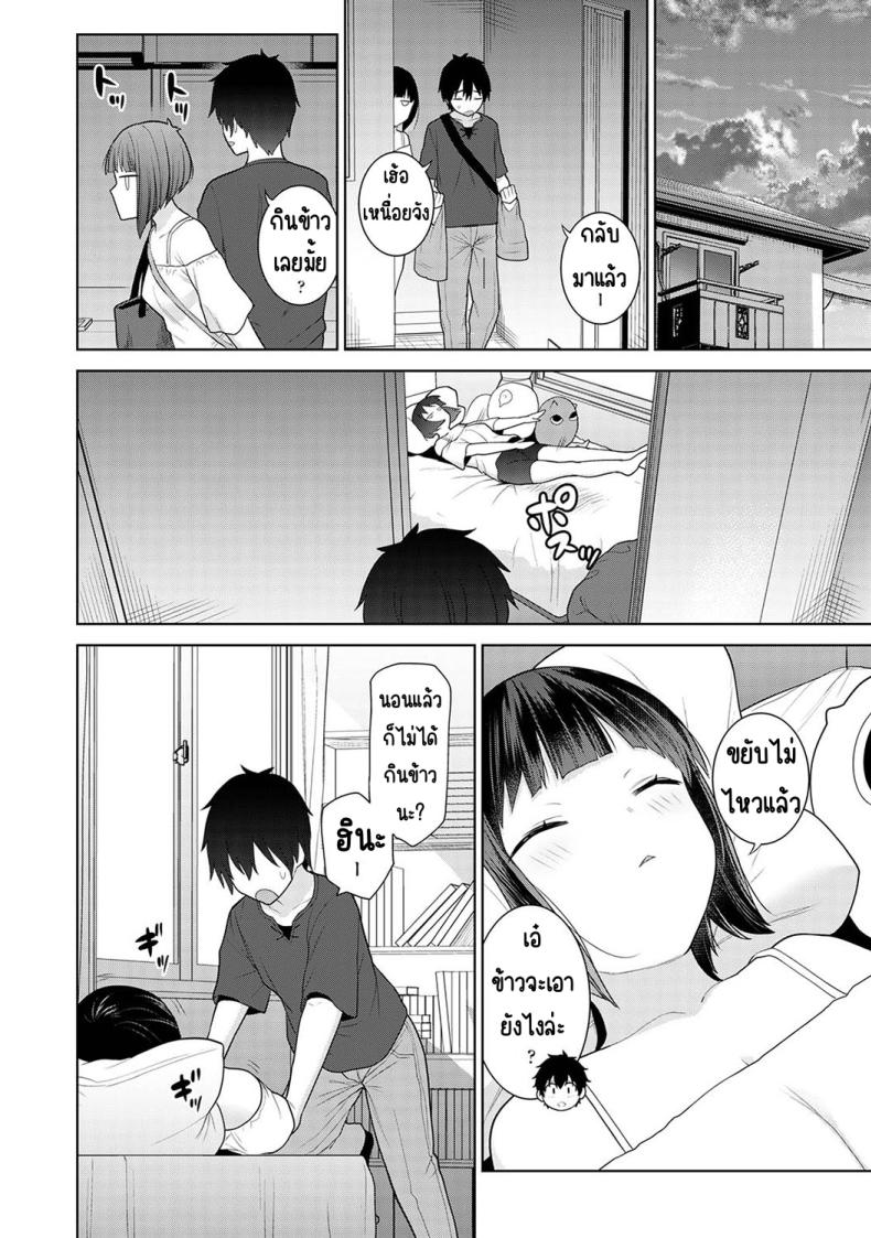 ตั้งแต่วันนี้ไปคือครอบครัวและคนรัก 1-4 ภาพ 99