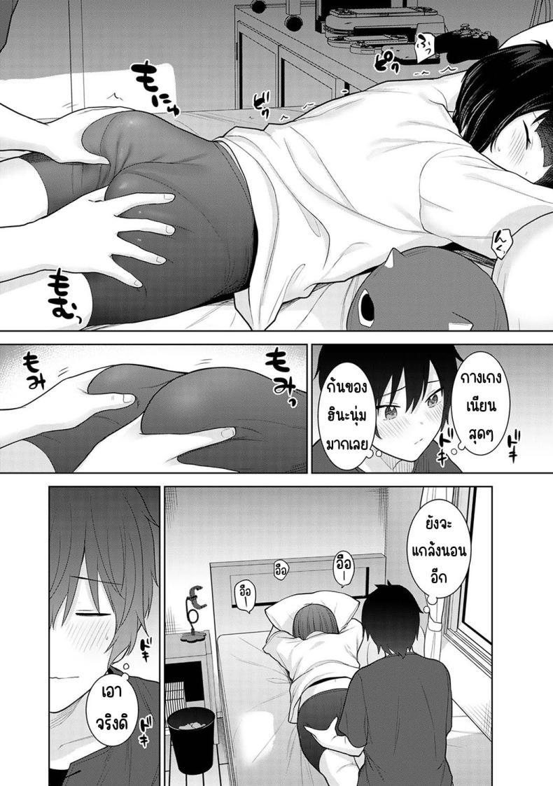 ตั้งแต่วันนี้ไปคือครอบครัวและคนรัก 1-4 ภาพ 105