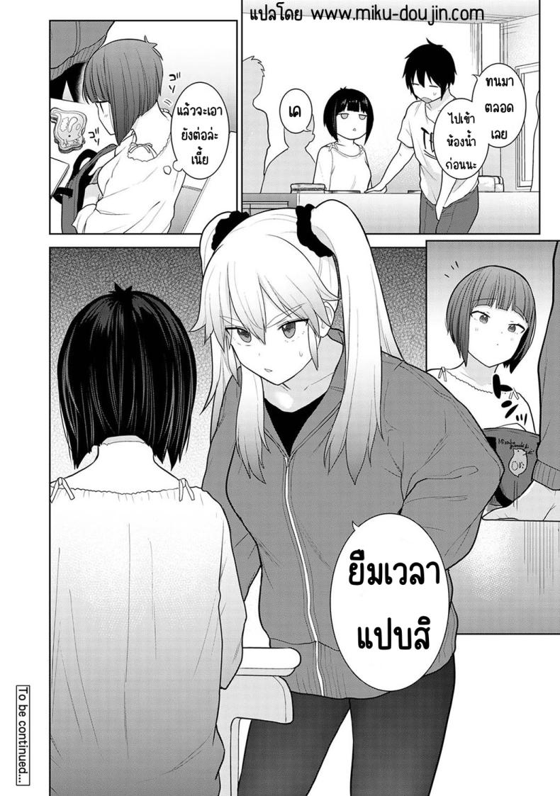 ตั้งแต่วันนี้ไปคือครอบครัวและคนรัก 1-4 ภาพ 115