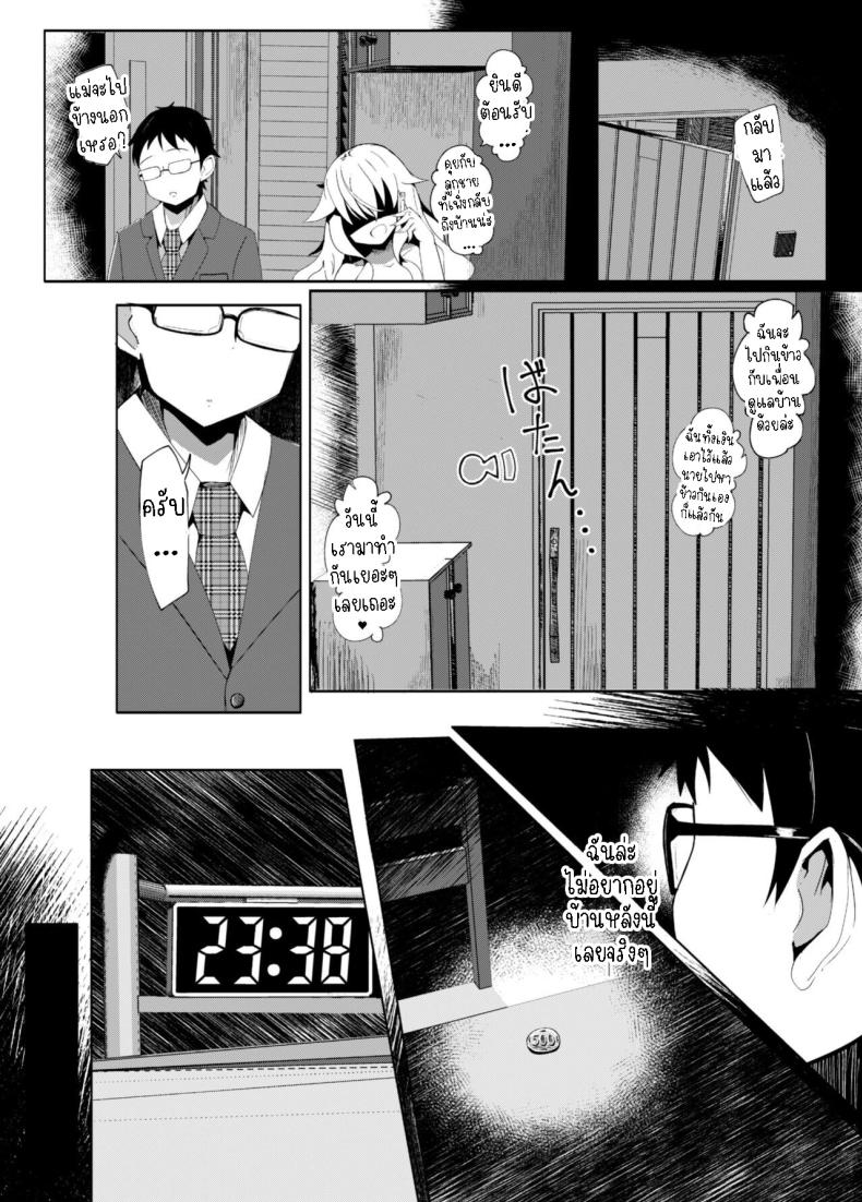 ความรักของแม่ ภาพ 1