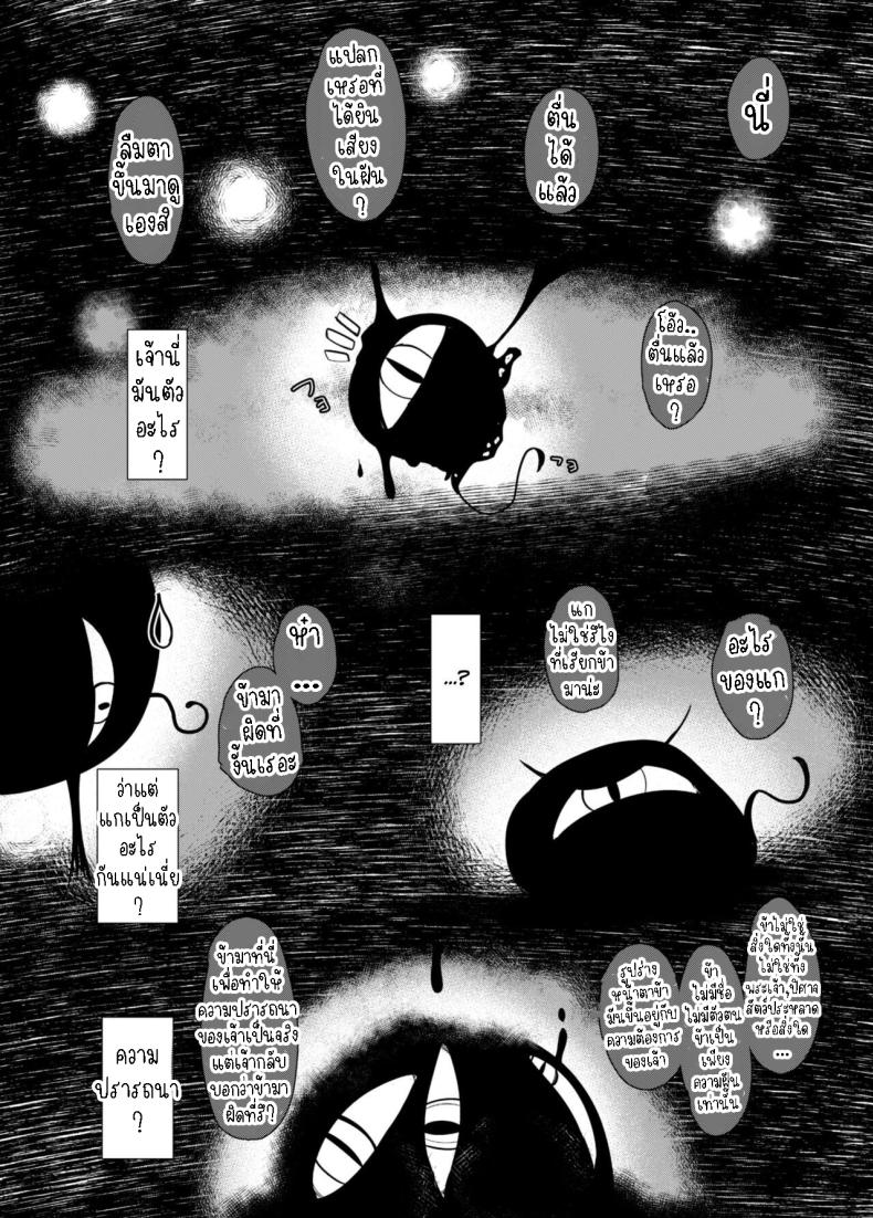 ความรักของแม่ ภาพ 2