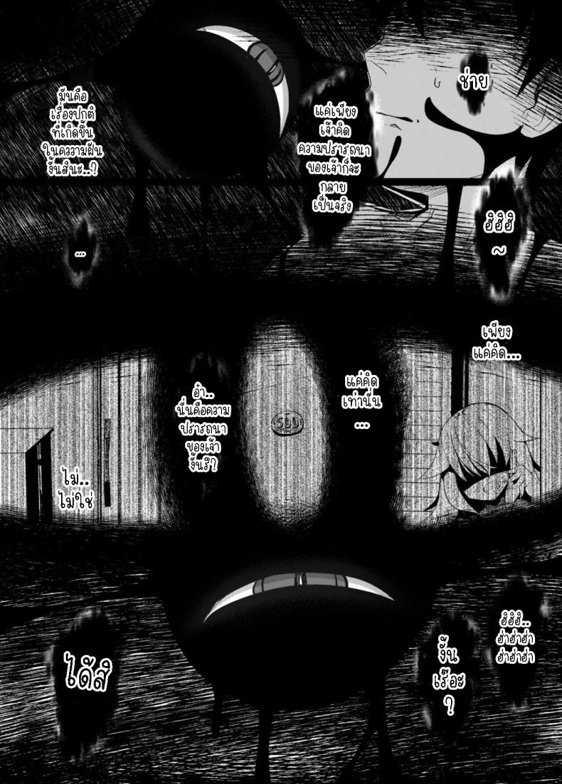 ความรักของแม่ ภาพ 3