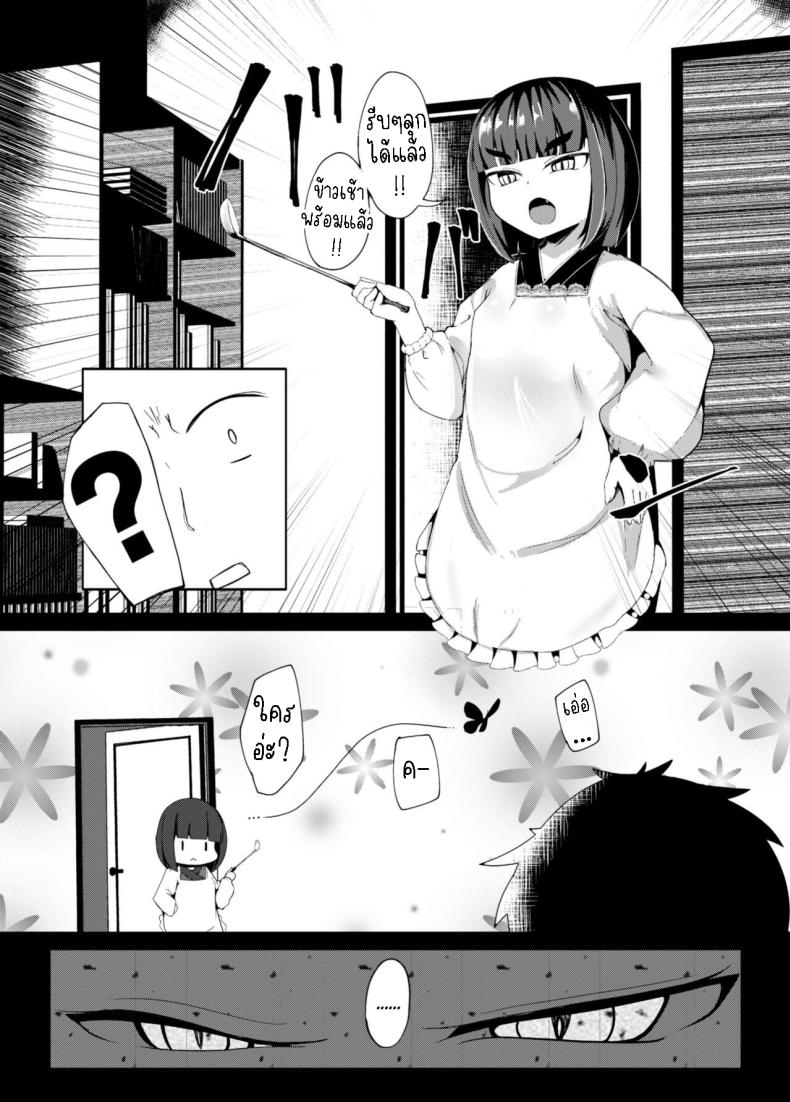 ความรักของแม่ ภาพ 6