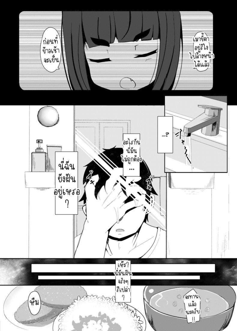 ความรักของแม่ ภาพ 7